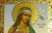 Именины ирины по православному календарю Значение имени Ирина по церковному календарю