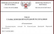 Enroque de Donetsk: quién es quién en la RPD