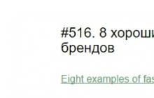 Как правильно оформить список использованных источников Указывать источник информации