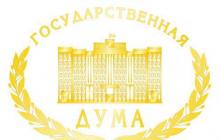 Asamblea Federal de la Federación de Rusia (Consejo de Federaciones, Duma Estatal)